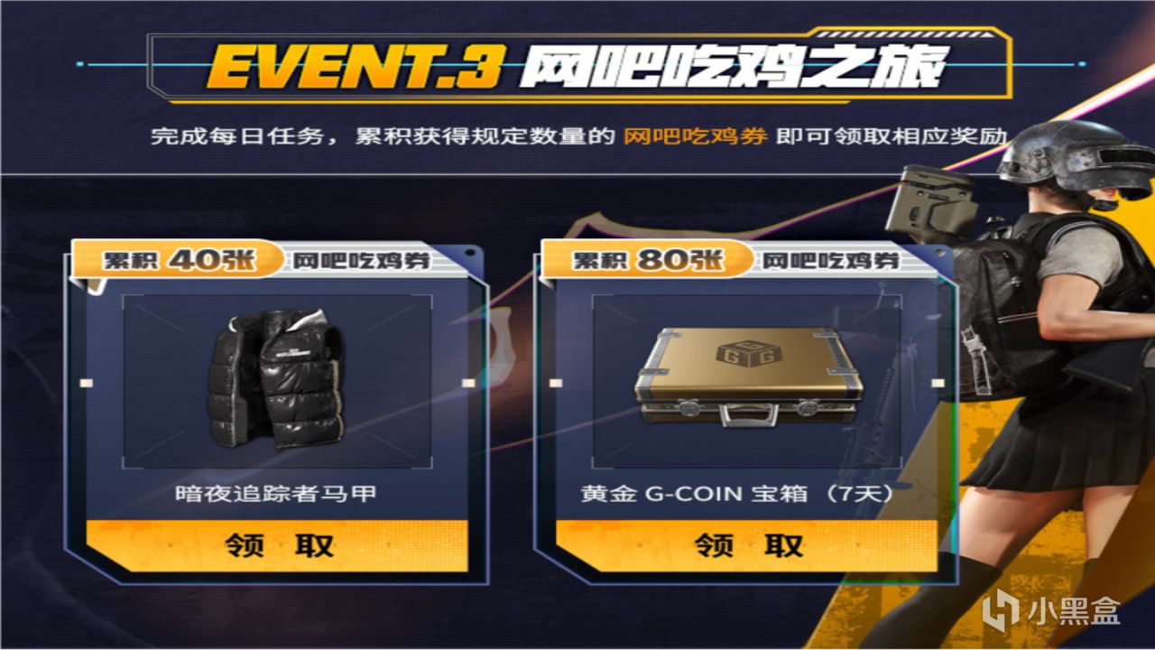 网吧参与PUBG活动时，如何保障自己的Steam不被盗？-第3张