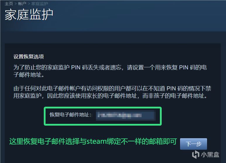 网吧参与PUBG活动时，如何保障自己的Steam不被盗？-第8张