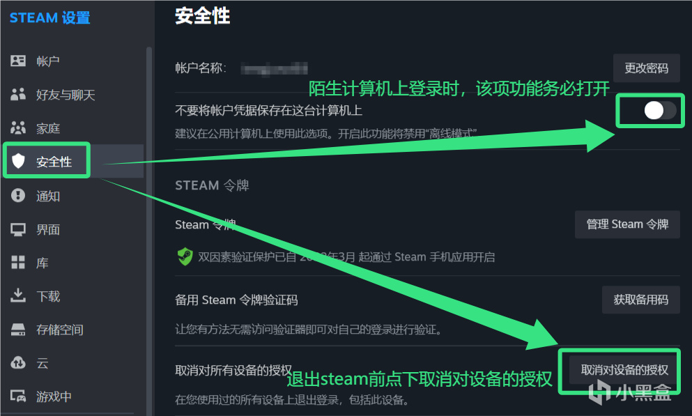 网吧参与PUBG活动时，如何保障自己的Steam不被盗？-第5张