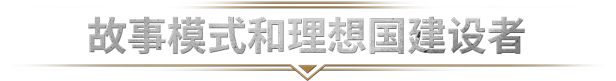 《冰汽时代2》春节促销来袭，新史低78折入手-第12张