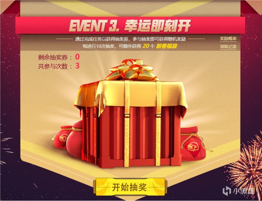 PUBG再增新年网页活动：500G-Coin、首次公开道具奖励等你完成！-第3张