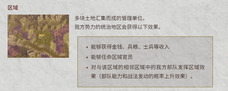 从入门到精通《三国志14威力加强版》全要素攻略-第30张