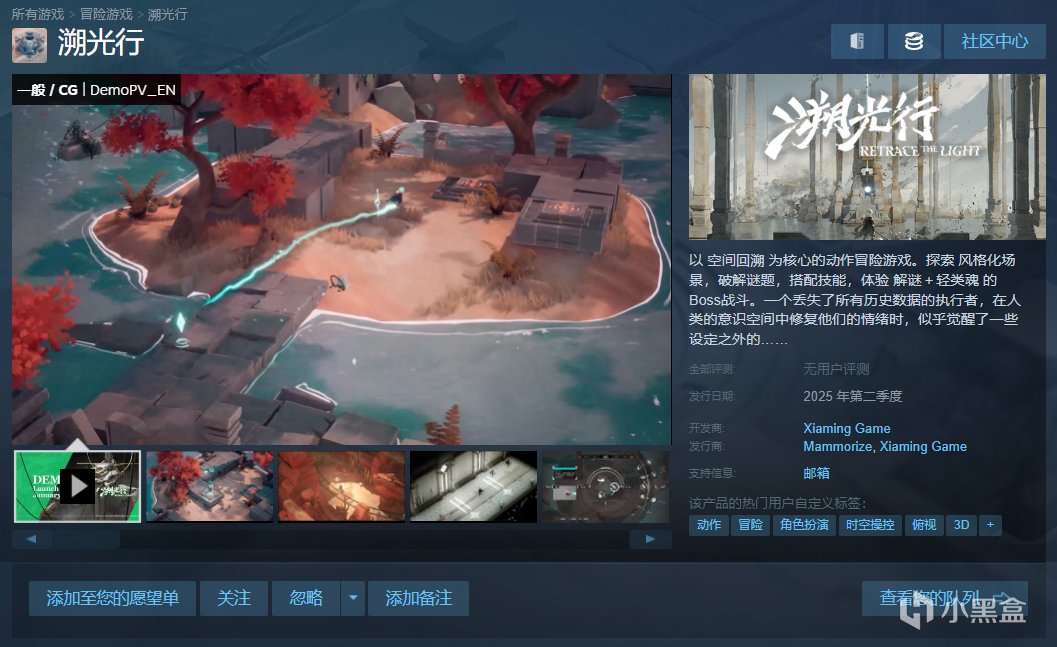 空间回溯题材动作冒险游戏《溯光行》STEAM页面已上线！-第0张