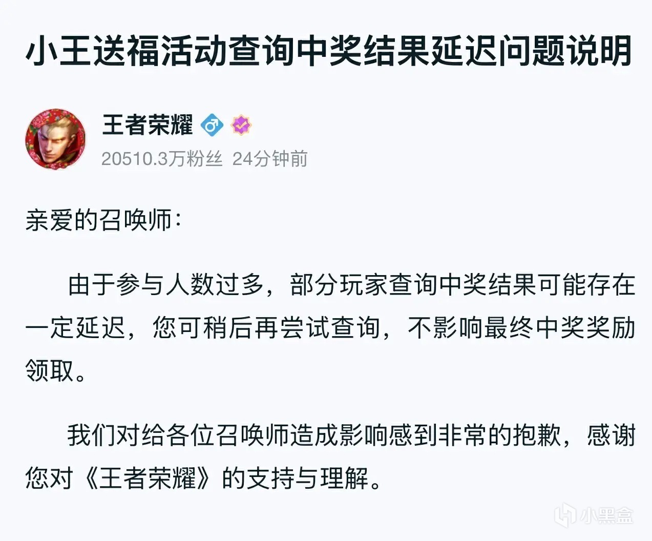 小王送福活动上架仅一天，玩家直接把系统整崩溃，只因奖励太丰富-第1张