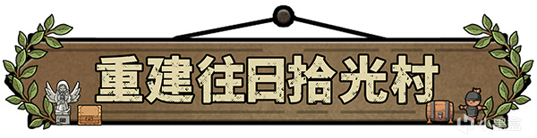 沙盒RPG新游《拾光物语 Border Town》已经上线steam-第10张