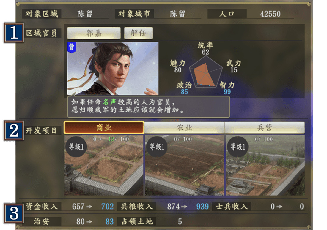 从入门到精通《三国志14威力加强版》全要素攻略-第39张