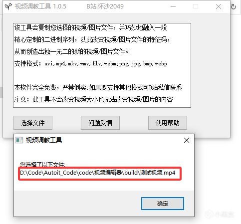 视频调教小工具，可有效解决网盘文件被和谐，不能播放的问题-第2张