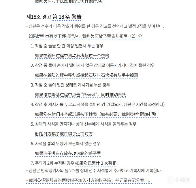 卞相壹犯规在前？柯洁退赛，第三局52手先按钟再落子违规争议考证-第2张