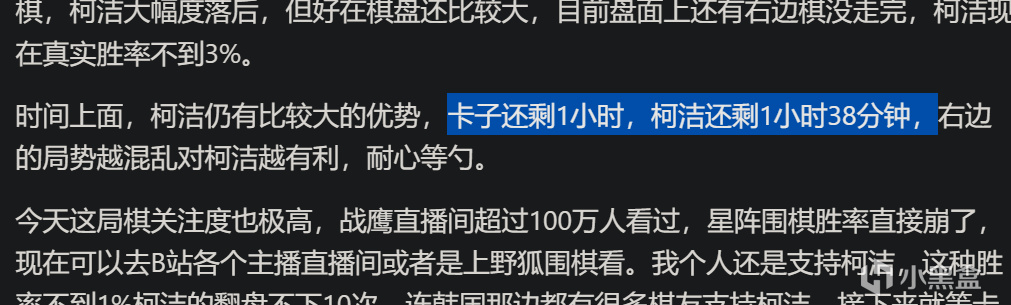 热门
  【柯洁LG杯完整复盘】我心目中的九冠王！-第14张