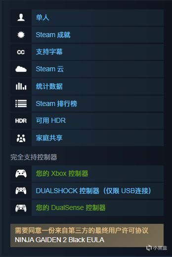 《忍者龍劍傳2 黑之章》現已在Steam平臺發售，國區售價¥298-第7張