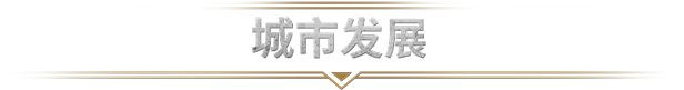 《冰汽时代2》春节促销来袭，新史低78折入手-第2张