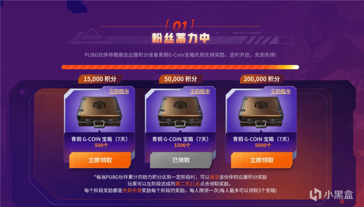 PUBG再增新年网页活动：500G-Coin、首次公开道具奖励等你完成！-第8张