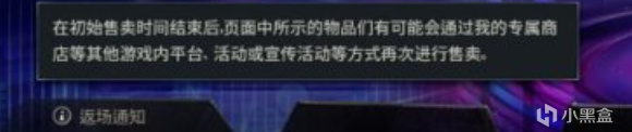 活动箱子居然能开出可可一代联名：这会是它返场的先遣预告吗？-第10张