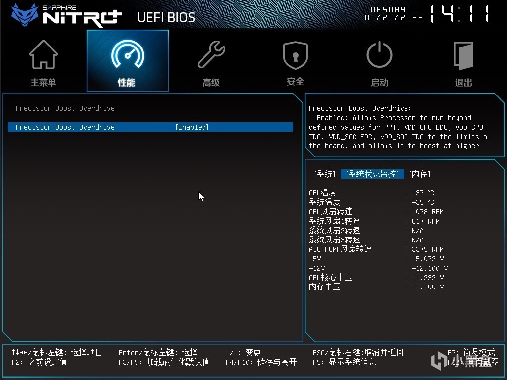 低成本打造品质主机，蓝宝石 NiTRO+ 氮动 B650M WIFI主板实战-第28张