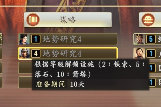 从入门到精通《三国志14威力加强版》全要素攻略-第65张