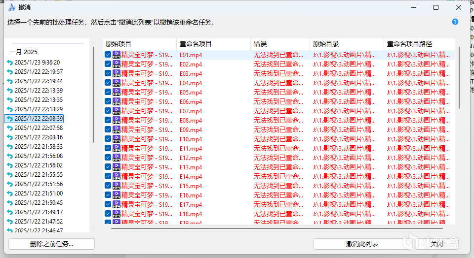 家庭影音折腾记-如何批量又规律得重命名文件？-第3张