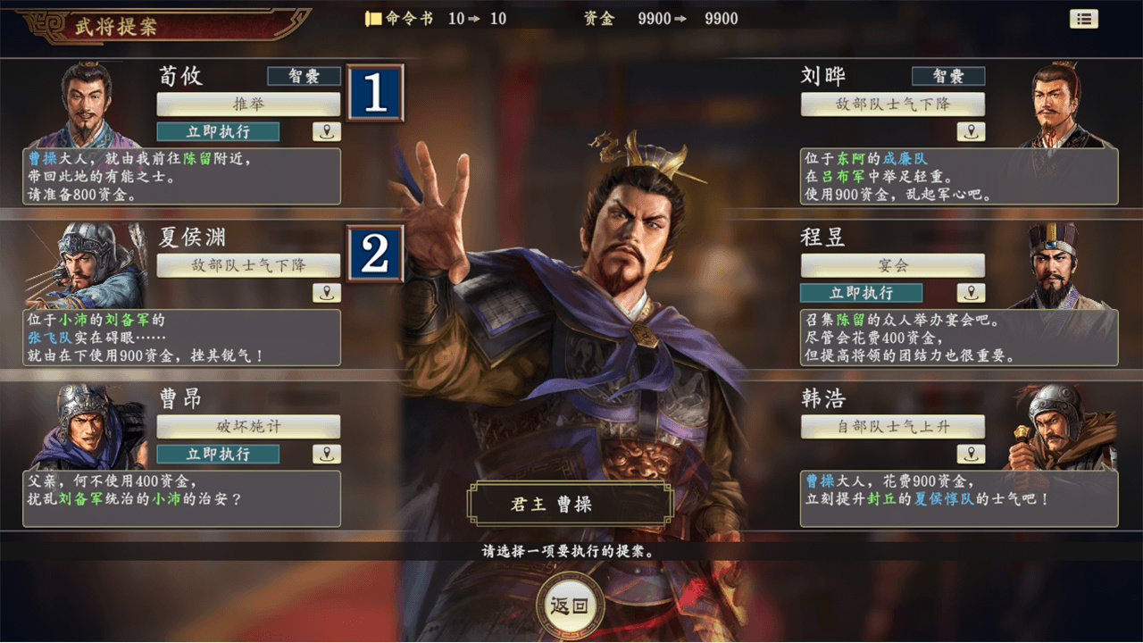 从入门到精通《三国志14威力加强版》全要素攻略-第49张