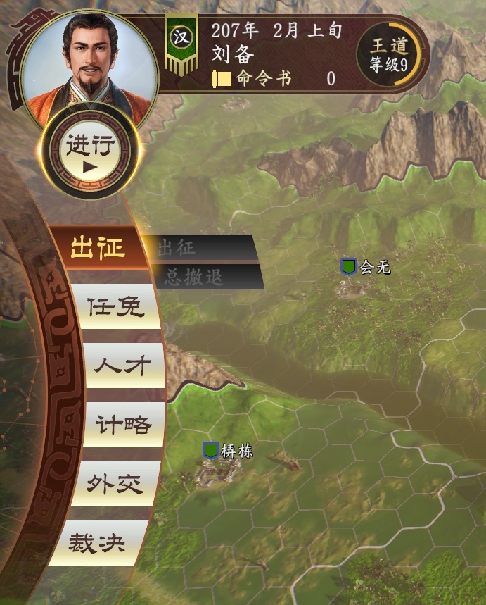 从入门到精通《三国志14威力加强版》全要素攻略-第24张