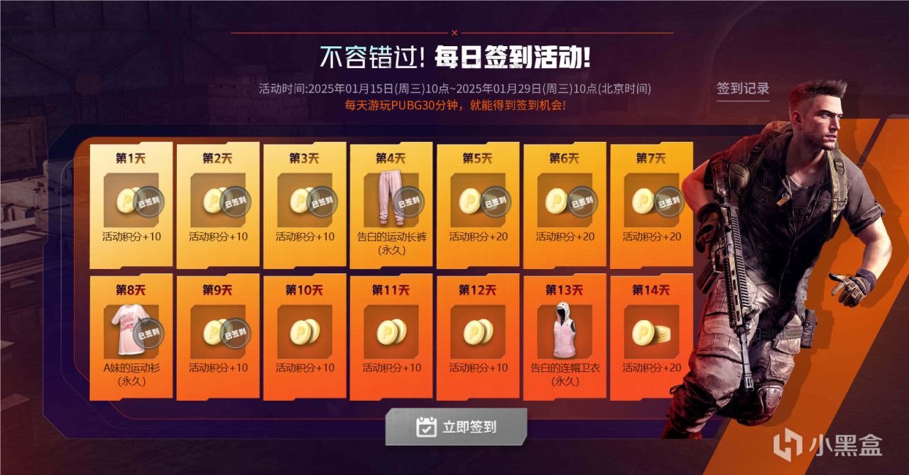 PUBG再增新年网页活动：500G-Coin、首次公开道具奖励等你完成！-第9张