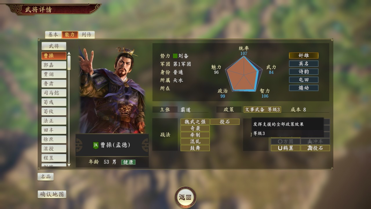 从入门到精通《三国志14威力加强版》全要素攻略-第38张