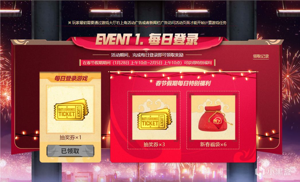 PUBG再增新年网页活动：500G-Coin、首次公开道具奖励等你完成！-第1张