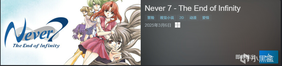 经典游戏《Ever 17》《Never 7》Steam页面开放，2025年3月6日发售-第13张