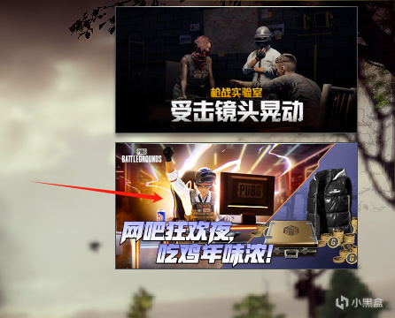 PUBG春节网吧活动：暗夜追踪者马甲居然要10天才能获得？-第0张