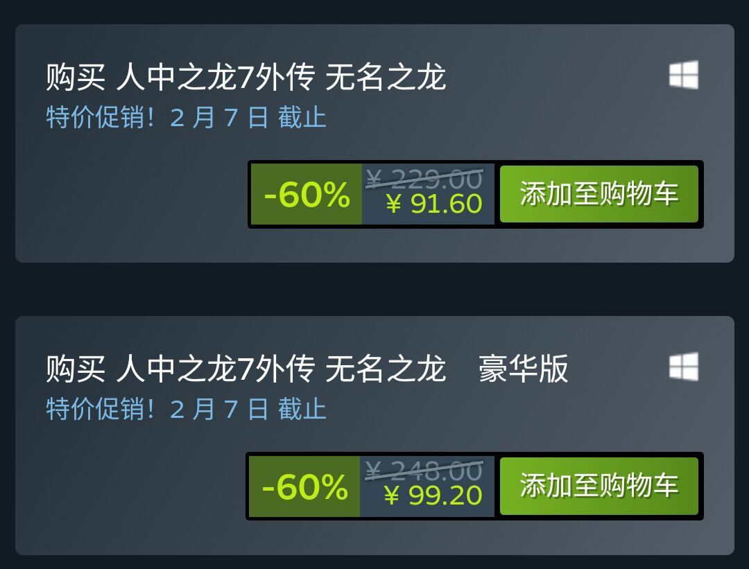 近期Steam蛇年抢跑游戏折扣-第9张