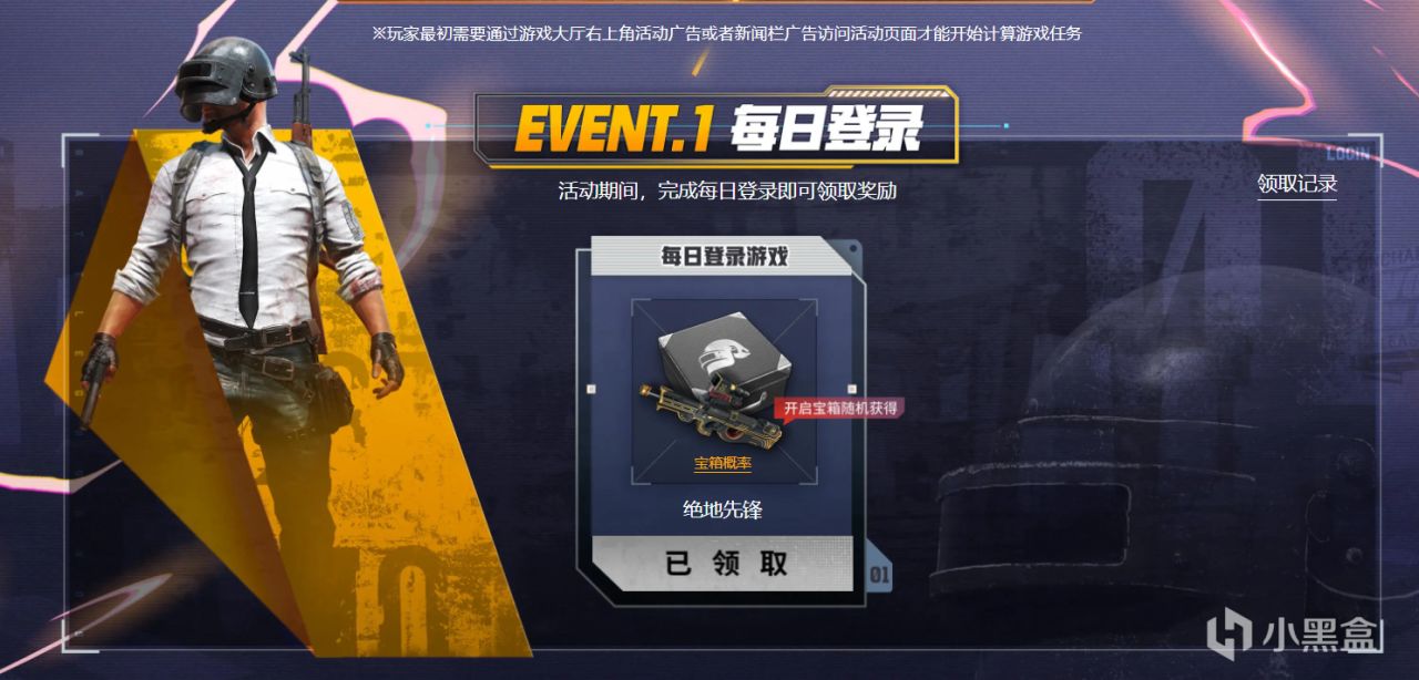 PUBG春节网吧活动：暗夜追踪者马甲居然要10天才能获得？-第1张