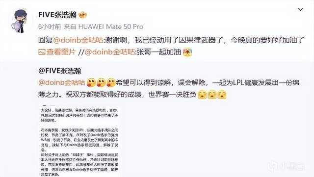 LPL赢了比赛还要说对不起？Doinb公开道歉，IG老板宣布：双方和解