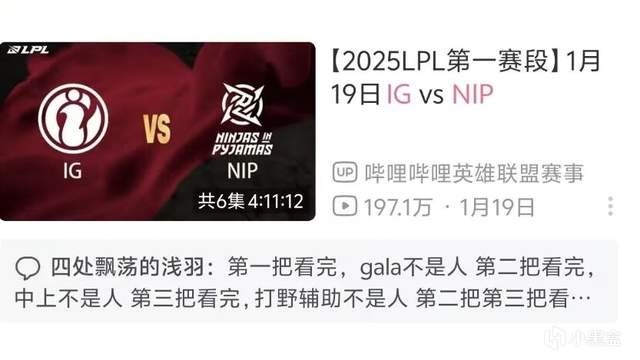 LPL赢了比赛还要说对不起？Doinb公开道歉，IG老板宣布：双方和解