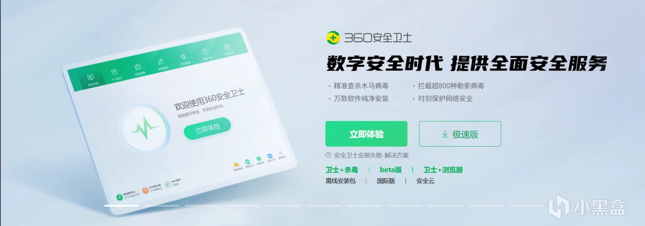 025年我们普通用户还需要杀毒软件吗？"