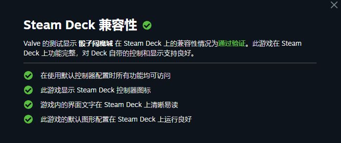 骰子闯魔城迎来更新，包括SteamDeck支持、手柄优化等-第1张