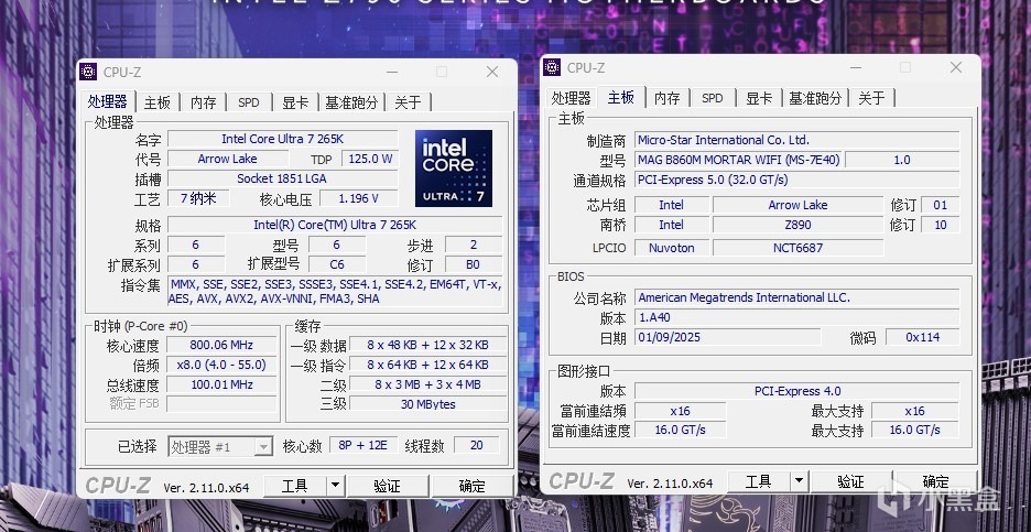 遇事不決迫擊炮，高性價比主板微星B860M MORTAR WIFI裝機實測-第22張