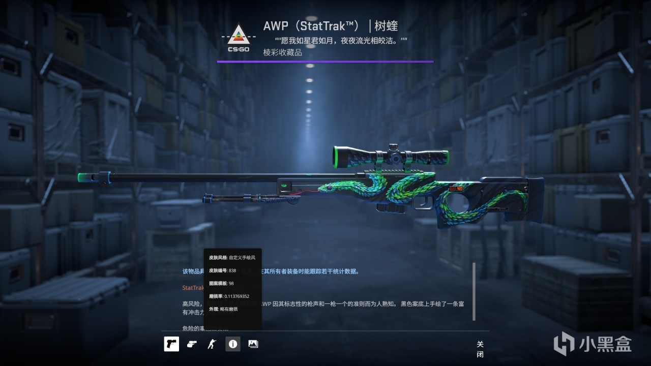 CSGO回坑后库存变化(大学->工作）-第28张