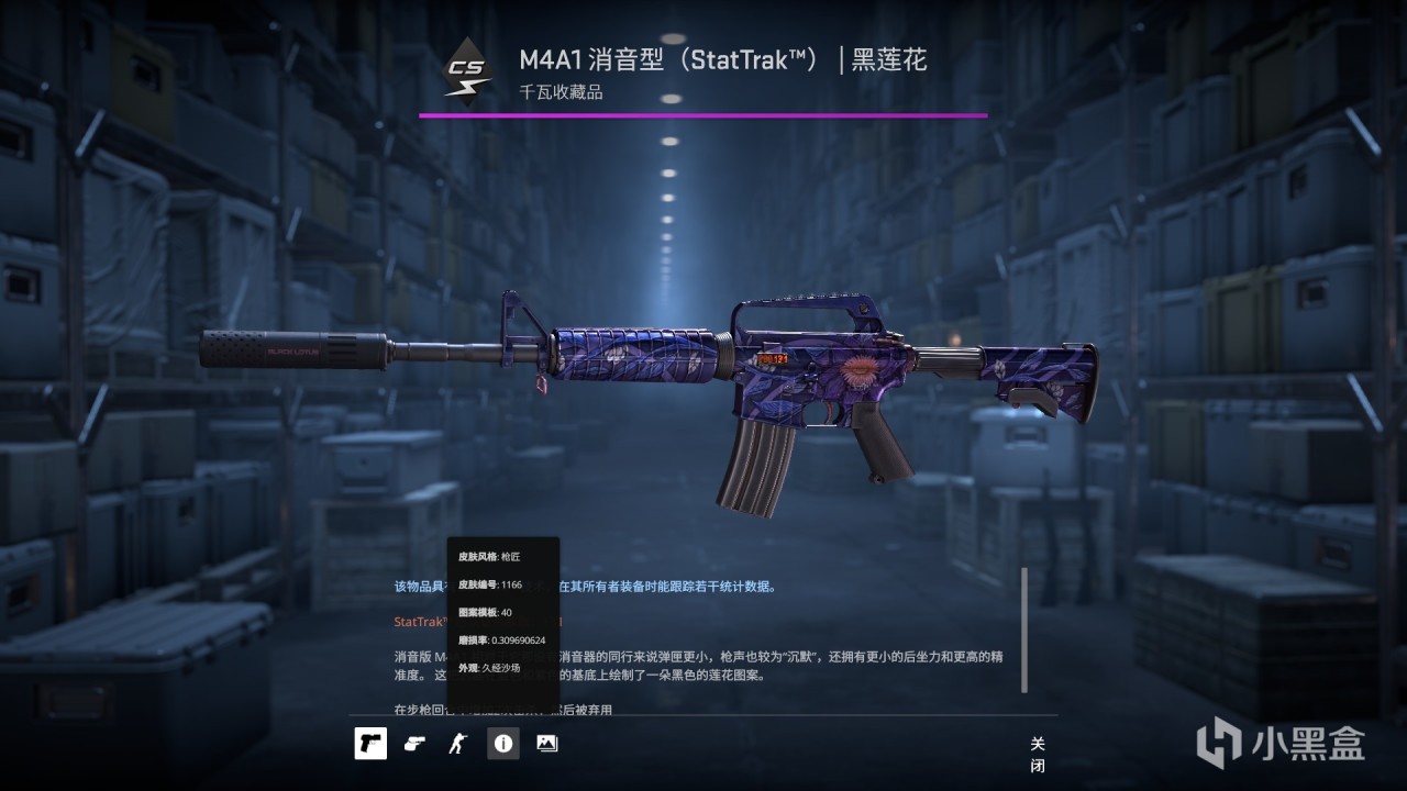 CSGO回坑后库存变化(大学->工作）-第22张