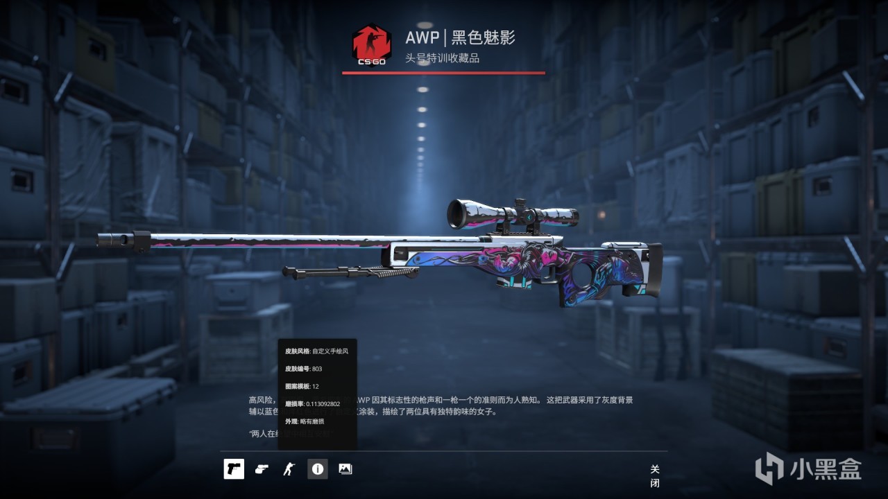 CSGO回坑后库存变化(大学->工作）-第27张