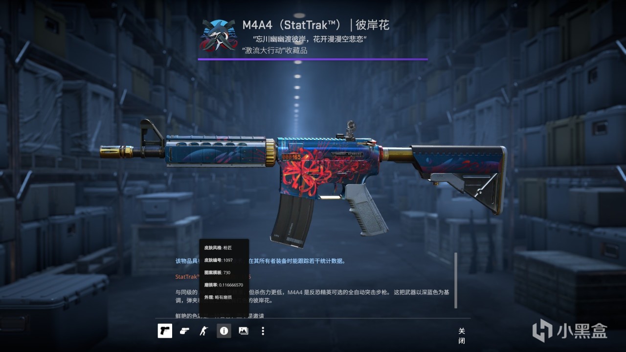 CSGO回坑后库存变化(大学->工作）-第25张