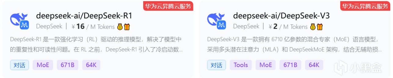 DeepSeek API挂了？实测有效的替代方法，附详细步骤-第7张