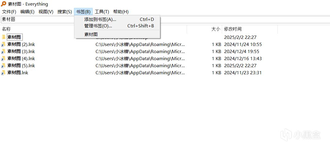 文件快捷搜索器《everything》-第3张