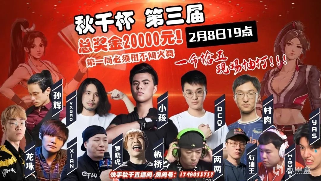 [赛事][02.03-02.09] 本周国内快手赛事-第1张