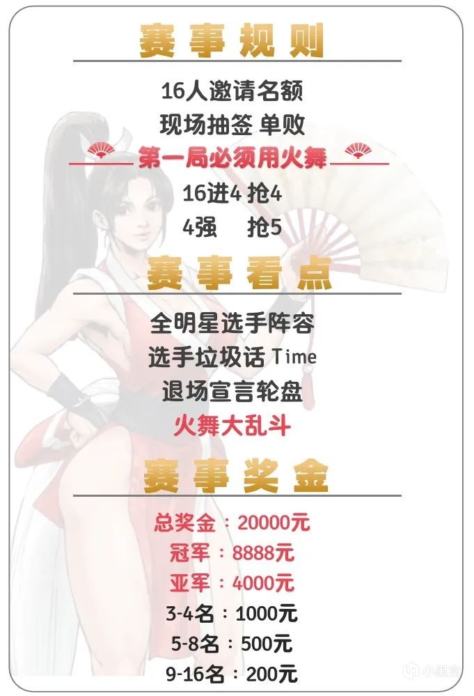 [赛事][02.03-02.09] 本周国内快手赛事-第2张