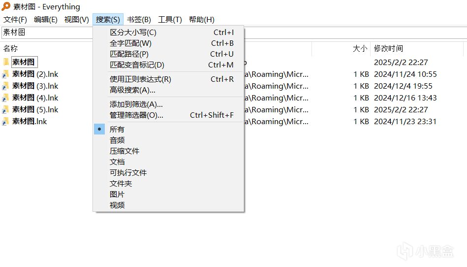 文件快捷搜索器《everything》-第2张