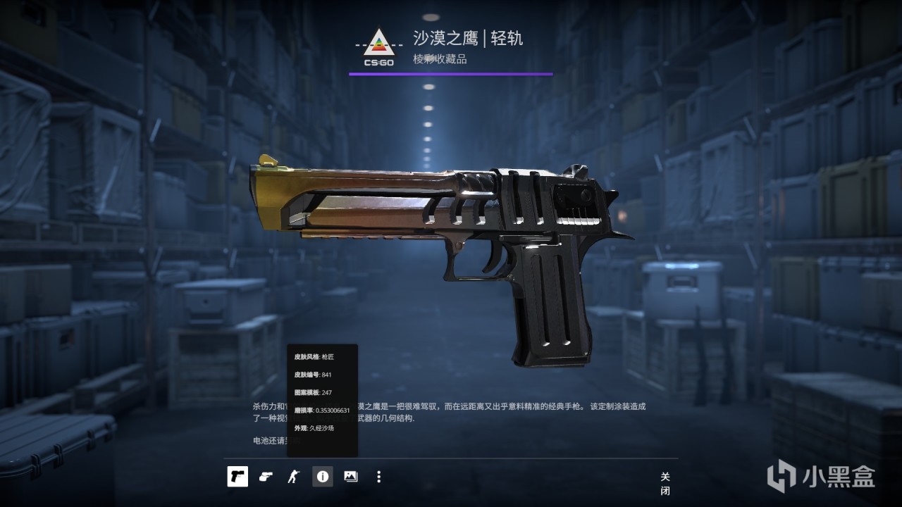 CSGO回坑后库存变化(大学->工作）-第7张