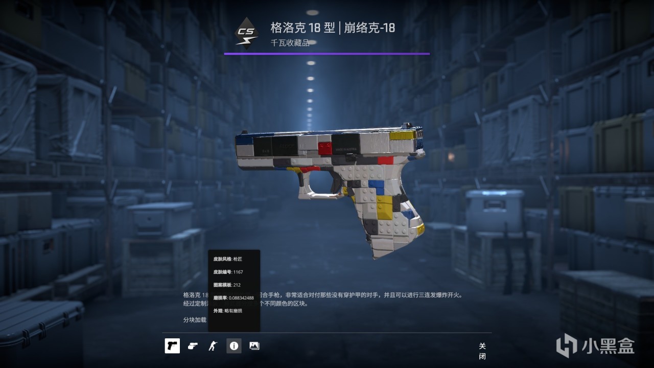 CSGO回坑后库存变化(大学->工作）-第2张