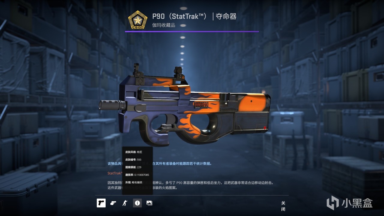 CSGO回坑后库存变化(大学->工作）-第13张