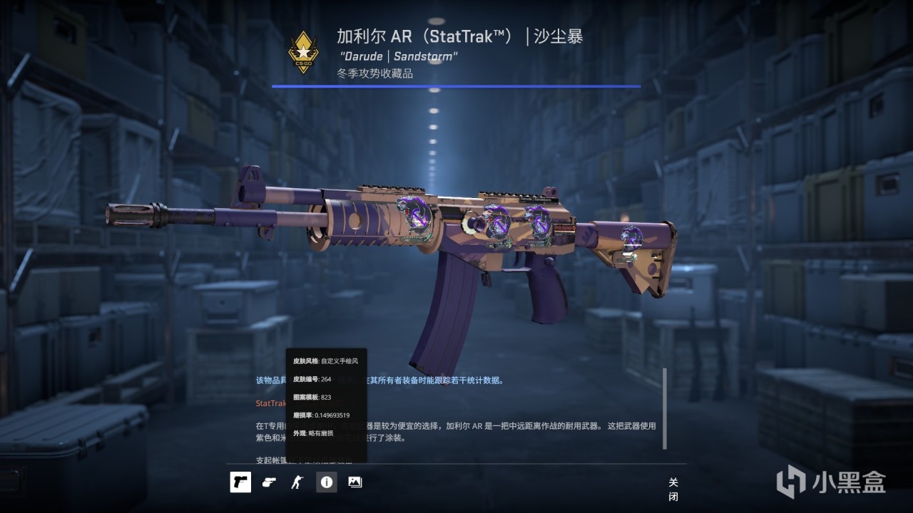 CSGO回坑后库存变化(大学->工作）-第19张