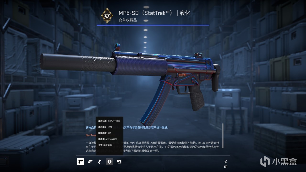 CSGO回坑后库存变化(大学->工作）-第15张