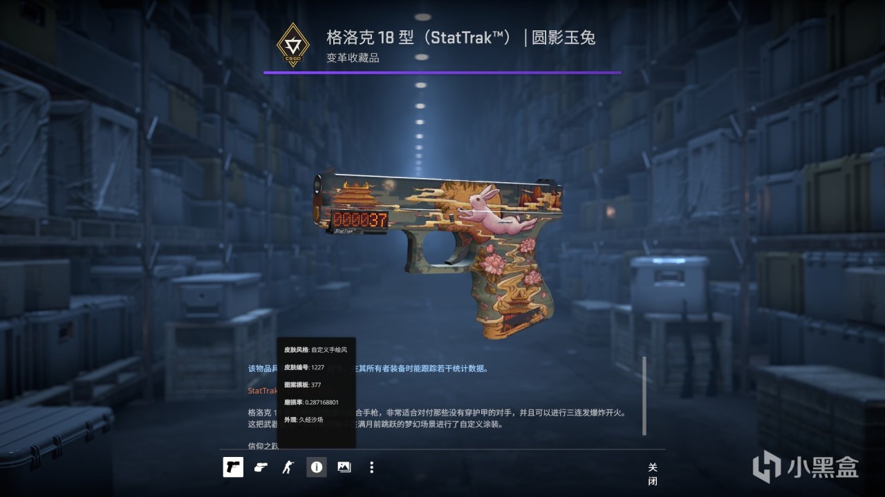 CSGO回坑后库存变化(大学->工作）-第3张