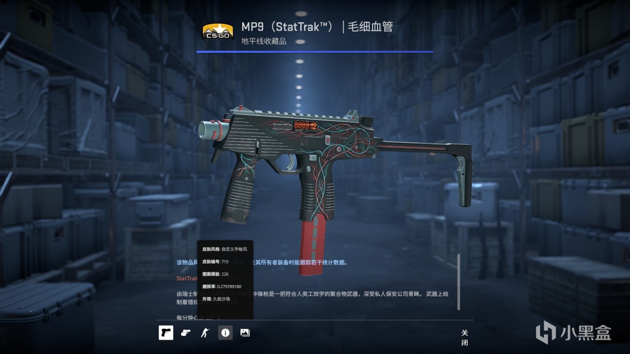 CSGO回坑后库存变化(大学->工作）-第14张